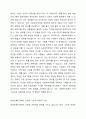 사회복지정책의 긍정적 기능과 부정적 기능을 설명하고 사회복지제도 중 1가지를 선택하여 긍정적 기능과 부정적 기능을 설명하시오. 4페이지