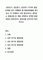 성인전기, 성인중기, 성인후기 각각의 발달단계에 따라 수행해야 할 발달과업들을 제시하고, 각 단계에서 가장 중요하다고 생각되는 발달과업 한 개를 선택하여 선택한 발달과업의 중요성이나 필요성을 강조하여 정리하시오. 1페이지