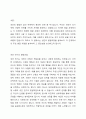 성인전기, 성인중기, 성인후기 각각의 발달단계에 따라 수행해야 할 발달과업들을 제시하고, 각 단계에서 가장 중요하다고 생각되는 발달과업 한 개를 선택하여 선택한 발달과업의 중요성이나 필요성을 강조하여 정리하시오. 2페이지