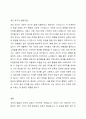 성인전기, 성인중기, 성인후기 각각의 발달단계에 따라 수행해야 할 발달과업들을 제시하고, 각 단계에서 가장 중요하다고 생각되는 발달과업 한 개를 선택하여 선택한 발달과업의 중요성이나 필요성을 강조하여 정리하시오. 4페이지