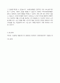 시설중심재활과 지역사회중심재활의 원칙과 실천방안을 비교하여 설명하시오. 5페이지