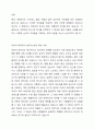 아로마나 독서 둘 중 하나를 택해서 배운 내용을 토대로 본인이나 주변에 적용하여 심리적 어려움을 극복하게 된 사례 2페이지