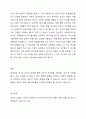 아로마나 독서 둘 중 하나를 택해서 배운 내용을 토대로 본인이나 주변에 적용하여 심리적 어려움을 극복하게 된 사례 4페이지