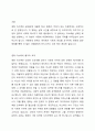 영화 미쓰백을 보고 감상평을 작성하고, 아동학대에 대한 본인의 생각을 기술하시오. 2페이지