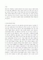 우리 사회는 여전히 사교육의 중요성이 강조되고 있습니다. 많은 초중고등학생들은 학원을 다니고 있으며, 사교육의 중요성이 강조되면서 미취학아동의 학습활동이 늘어나고 있는 현실입니다. 최근 사교육 열풍과 미취학 아동의 학습시간 증가와 놀이시간의 감소와 같은 현상을 인간 발달적 개념(결정적시기, 경험의 중요성)을 통해 적절하다고 보는지, 부적절하다고 보는지 토론하시오. 2페이지