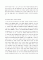 우리 사회는 여전히 사교육의 중요성이 강조되고 있습니다. 많은 초중고등학생들은 학원을 다니고 있으며, 사교육의 중요성이 강조되면서 미취학아동의 학습활동이 늘어나고 있는 현실입니다. 최근 사교육 열풍과 미취학 아동의 학습시간 증가와 놀이시간의 감소와 같은 현상을 인간 발달적 개념(결정적시기, 경험의 중요성)을 통해 적절하다고 보는지, 부적절하다고 보는지 토론하시오. 3페이지