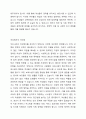 우리나라 여성관련 복지(성평등,경력단절,보육등)의 실태를 분석하고 여성복지의 개성점과 발전방향을 제시하시오. 3페이지