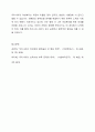 우리나라 여성관련 복지(성평등,경력단절,보육등)의 실태를 분석하고 여성복지의 개성점과 발전방향을 제시하시오. 5페이지