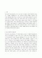 우리나라의 학교사회복지의 발달과정을 정리하고 학교사회복지의 제도적 활성화 방법을 제시하시오. 2페이지