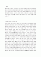 우리사회 고령화와 관련해 발생하는 노인문제를 찾아 현황을 제시하고, 원인을 분석한 뒤 예방과 해결을 위한 대안을 작성하시오. 2페이지