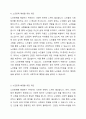 우리사회 고령화와 관련해 발생하는 노인문제를 찾아 현황을 제시하고, 원인을 분석한 뒤 예방과 해결을 위한 대안을 작성하시오. 4페이지