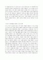유아기 인지발달 특징과 유아기 인지발달을 위한 교사의 역할에 대하여 서술하시오. 3페이지