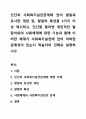 인간과 사회복지실천관계에 있어 발달과 유사한 개념 및, 발달의 특성을 5가지 이상 제시하고, 인간을 둘러싼 개인적인 발달이외의 사회체계에 대한 기능과 함께 이러한 체계가 사회복지실천에 있어 어떠한 관계성이 있는지 학습자의 견해로 설명하시오 1페이지