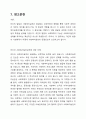 인간과 사회복지실천관계에 있어 발달과 유사한 개념 및, 발달의 특성을 5가지 이상 제시하고, 인간을 둘러싼 개인적인 발달이외의 사회체계에 대한 기능과 함께 이러한 체계가 사회복지실천에 있어 어떠한 관계성이 있는지 학습자의 견해로 설명하시오 2페이지