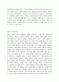 인간과 사회복지실천관계에 있어 발달과 유사한 개념 및, 발달의 특성을 5가지 이상 제시하고, 인간을 둘러싼 개인적인 발달이외의 사회체계에 대한 기능과 함께 이러한 체계가 사회복지실천에 있어 어떠한 관계성이 있는지 학습자의 견해로 설명하시오 3페이지