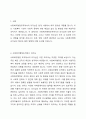 자신이 생각하는 사회복지행정조직에 맞는 리더십을 설명하라. 2페이지