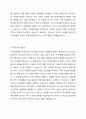 자신이 생각하는 사회복지행정조직에 맞는 리더십을 설명하라. 4페이지