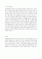 자신이 생각하는 사회복지행정조직에 맞는 리더십을 설명하라. 5페이지