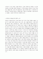 장애인의 자립생활을 지원하고 그 위상을 강화하기 위한 방안에 대해 서술하시오. 3페이지