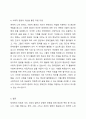 장애인의 자립생활을 지원하고 그 위상을 강화하기 위한 방안에 대해 서술하시오. 4페이지