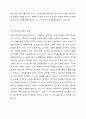 정신건강과 정신장애를 상호 비교한 후 본인이 생각하는 정신건강증진방법을 개인내 외적으로 구분하여 기술하시오. 4페이지