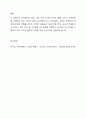 조직문화의 개념을 설명하고 조직문화가 갖고 있는 기능을 서술하시오. 또한 조직의 성과를 달성하기 위해 조직문화가 어떤 역할을 하고, 조직문화를 왜 이해해야 하는지 자신의 견해를 서술하시오. 6페이지