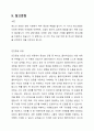 청소년 기본상담의 이론과 기법으로 인간중심 상담, 형태주의 상담, 현실치료 가운데 보인 선호하는 상담접근 방법을 한가지 선택하여 주요 개념 및 상담과정과 기술을 정리하시오. 2페이지