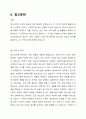 청소년기를 구분하는 방법으로 연령을 기준으로 구분하는데, 청소년기본법(9세~24세), 국제식량기구(10세~24세), UN(15세~24세)에서의 구분 등 다양한 규정에 대해서 본인이 선택한 타당한 근거를 가지고 자유롭게 의견을 제시하여 토론하시오. 2페이지