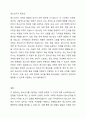 청소년기를 구분하는 방법으로 연령을 기준으로 구분하는데, 청소년기본법(9세~24세), 국제식량기구(10세~24세), UN(15세~24세)에서의 구분 등 다양한 규정에 대해서 본인이 선택한 타당한 근거를 가지고 자유롭게 의견을 제시하여 토론하시오. 4페이지