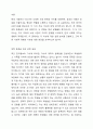 최근 신문기사(인터넷 기사 포함) 중에서 실태를 조사하여 보도한 자료를 찾아서 요약하여 제시하시오. (2편 제시하기) 2페이지