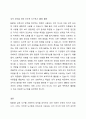 최근 우리사회에서 융의 분석심리이론의 주요개념인 외향성과 내향성에 기초해 있는 MBTI로 자신과 사회적 관계를 파악하려는 움직임이 아주 흔하게 발견되고 있습니다. 이와 같이 성격분석을 하는 MBTI와 같은 측정도구만으로 개인의 성격을 빠르게 파악하고자 하는 시도들이 옳다고 보는지, 성격 파악을 돕는 보조적 도구로 활용되어야 한다고 보는지 토론하시오. 4페이지