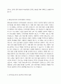 평생교육기관의 인적자원관리를 위한 원리와 기능에 관해 기술하고, 합리적인 인적자원관리 과정에 대해 논하시오. 4페이지