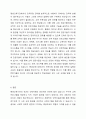 평생교육기관의 인적자원관리를 위한 원리와 기능에 관해 기술하고, 합리적인 인적자원관리 과정에 대해 논하시오. 5페이지