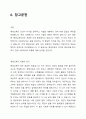 평생교육의 의미와 평생교육의 역할에 대해 설명하시오. 2페이지