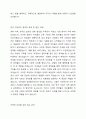 한국 여성복지 정책의 역사적 발달과정을 살펴보며 조선시대를 거쳐 일제강점기 및 광복이후까지 시행되었던 가장 인상 깊은 여성을 위한 제도가 무엇이 있었는지 1가지 선택하여 조사해보시오. 4페이지