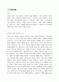 현대사회에서 가족의 기능에는 성적욕구 충족 및 통제의 기능, 자녀 출산, 양육, 사회화의 기능, 돌봄의 기능, 경제적 기능, 사회적 지위 부여의 기능, 애정적 기능, 휴식 및 오락의 기능이 있다. 이 중 가장 중요하다고 생각하는 기능에 대해 밝히고 그 이유에 대해 토론하시오. 2페이지