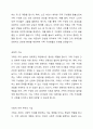 현대사회에서 가족의 기능에는 성적욕구 충족 및 통제의 기능, 자녀 출산, 양육, 사회화의 기능, 돌봄의 기능, 경제적 기능, 사회적 지위 부여의 기능, 애정적 기능, 휴식 및 오락의 기능이 있다. 이 중 가장 중요하다고 생각하는 기능에 대해 밝히고 그 이유에 대해 토론하시오. 4페이지