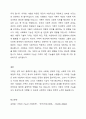 현대사회에서 가족의 기능에는 성적욕구 충족 및 통제의 기능, 자녀 출산, 양육, 사회화의 기능, 돌봄의 기능, 경제적 기능, 사회적 지위 부여의 기능, 애정적 기능, 휴식 및 오락의 기능이 있다. 이 중 가장 중요하다고 생각하는 기능에 대해 밝히고 그 이유에 대해 토론하시오. 7페이지