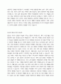 2019 개정누리과정을 반영한 실내외 환경구성시 고려할 점을 쓰고, 실내외 환경구성의 원리를 본인의 견해를 포함하여 설명하시오. 3페이지