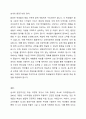 2019 개정누리과정을 반영한 실내외 환경구성시 고려할 점을 쓰고, 실내외 환경구성의 원리를 본인의 견해를 포함하여 설명하시오. 5페이지