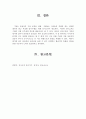 [A+ 자료] 인사고과의 타당성과 신뢰성이 중요한 이유에 대하여 논하시오. 4페이지