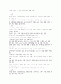 교육의 사회성 - 이론적 근거와 실제 사례 분석 1페이지