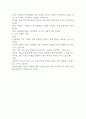 자신의 가계도를 작성하되, 아래 6가지 질문을 기반으로 자기분석을 상세히 기술하시오 2페이지