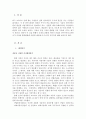 [A+ 레포트] 현대자동차의 거시환경분석 및 경영성과분석과 마케팅전략 2페이지