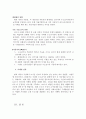[A+ 레포트] 현대자동차의 거시환경분석 및 경영성과분석과 마케팅전략 4페이지