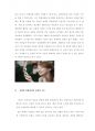 [A+과목 레포트] 광고의 긍정적 기능 3페이지