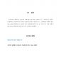 [A+과목 레포트] 광고의 긍정적 기능 5페이지