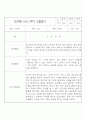관찰일지 - 만2세 1년 관찰일지 / 1학기,2학기 발달평가 2페이지