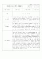 관찰일지 - 만2세 1년 관찰일지 / 1학기,2학기 발달평가 20페이지