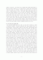 한국군의 미래 국방정책 주요 의제와 방향 2페이지